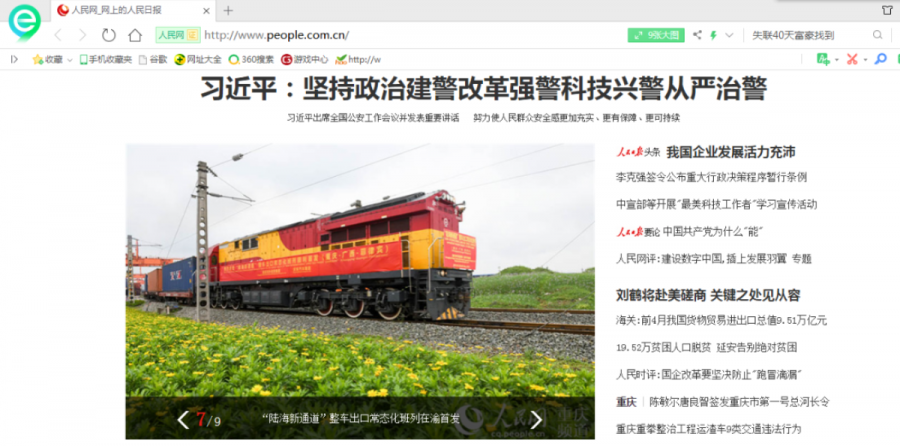 suncitygroup太阳新城(集团)官方网站-MADE IN CHINA